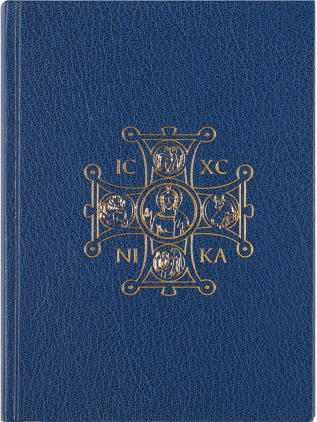 Lectionary 2024 Chapel Edition LC05-P 4 Volume Set